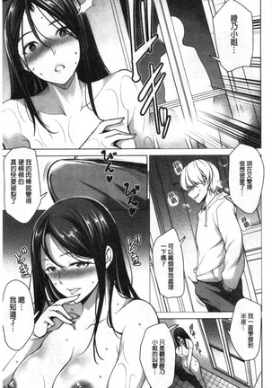 Shikiyoku no Keifu Haha mo Ane mo Imouto mo | 色慾的系譜 母也姊也妹也 - Page 62