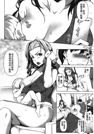 Shikiyoku no Keifu Haha mo Ane mo Imouto mo | 色慾的系譜 母也姊也妹也 Page #79