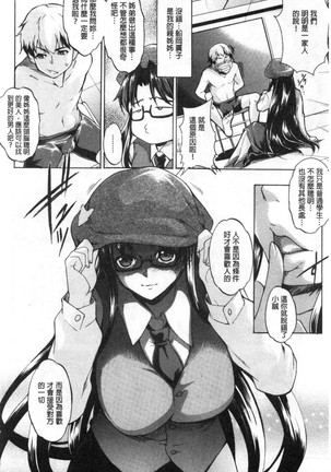 Shikiyoku no Keifu Haha mo Ane mo Imouto mo | 色慾的系譜 母也姊也妹也 Page #157