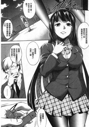 Shikiyoku no Keifu Haha mo Ane mo Imouto mo | 色慾的系譜 母也姊也妹也 Page #126