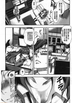 Shikiyoku no Keifu Haha mo Ane mo Imouto mo | 色慾的系譜 母也姊也妹也 - Page 4