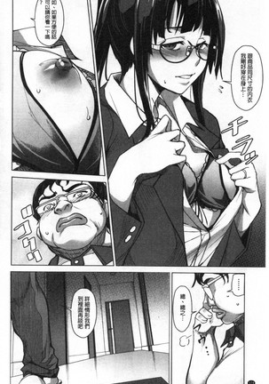 Shikiyoku no Keifu Haha mo Ane mo Imouto mo | 色慾的系譜 母也姊也妹也 Page #175