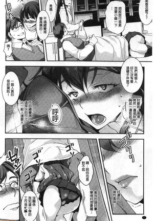 Shikiyoku no Keifu Haha mo Ane mo Imouto mo | 色慾的系譜 母也姊也妹也 - Page 9