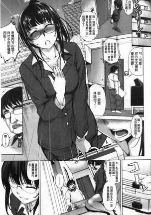 Shikiyoku no Keifu Haha mo Ane mo Imouto mo | 色慾的系譜 母也姊也妹也 Page #172