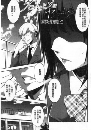 Shikiyoku no Keifu Haha mo Ane mo Imouto mo | 色慾的系譜 母也姊也妹也 Page #128