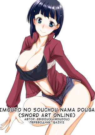 Imouto no Souchou Nama Douga - Page 1