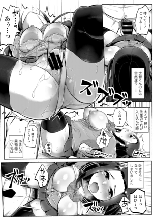 カレには言えない補習授業 Page #15