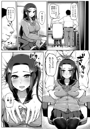 カレには言えない補習授業 - Page 26