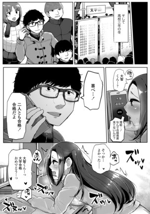 カレには言えない補習授業 - Page 32