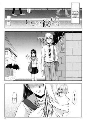 Watashi wa Hoka no Otoko to, SEX Shite, SEX Shite, SEX o Shita. ~Itsunomanika Kanojo wa~ - Page 74