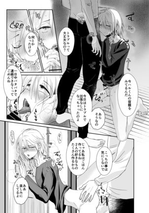 Nonke no Ore ga Otousan no Mesu ni Naru Made 2 - Page 35