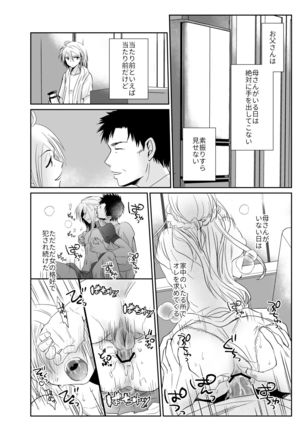 Nonke no Ore ga Otousan no Mesu ni Naru Made 2 Page #12