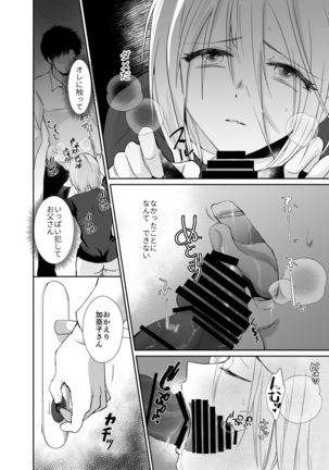 Nonke no Ore ga Otousan no Mesu ni Naru Made 2 Page #34