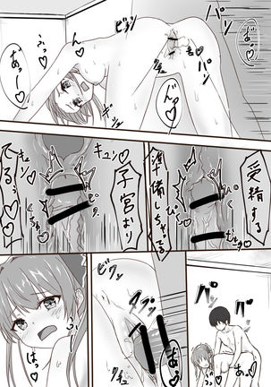 Houshou Marine R18 Manga Page #6