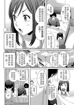 Hotondo Byouki - Page 3