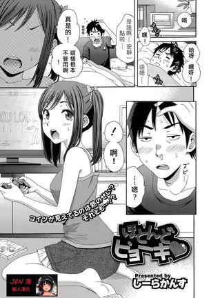 Hotondo Byouki - Page 2