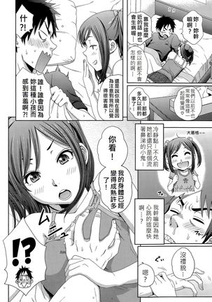 Hotondo Byouki - Page 5