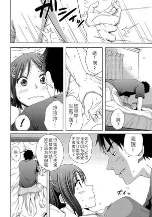 Hotondo Byouki - Page 7
