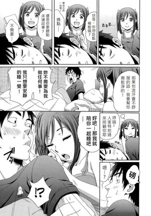 Hotondo Byouki - Page 4