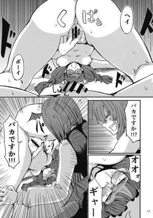 残念パチュリーのうっかり召喚術 Page #18