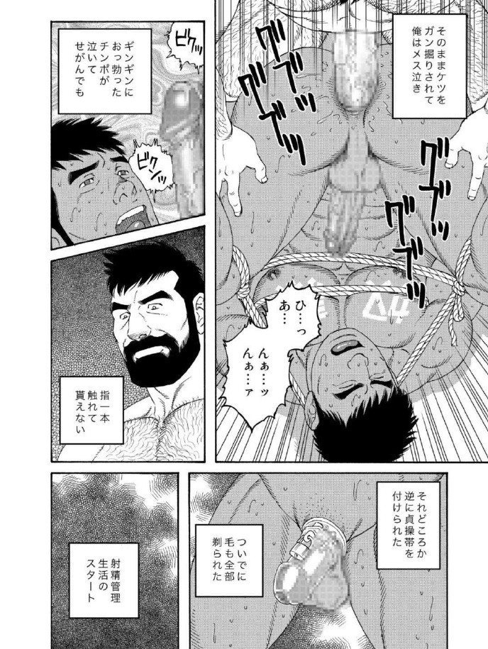 Ore no Natsuyasumi | My Summer Vacation