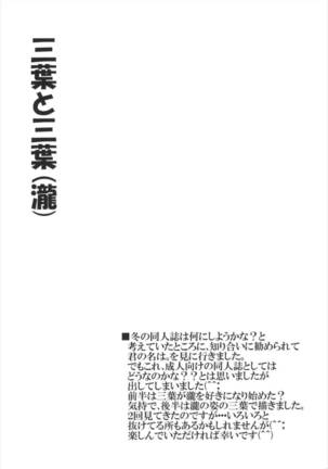 Mitsuha to Mitsuha Page #13