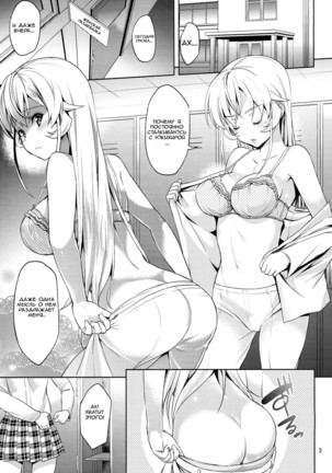 Haitenaino? Erina-sama! | You're Not Wearing Any? Erina-sama! - Page 3