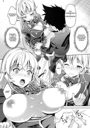 Haitenaino? Erina-sama! | You're Not Wearing Any? Erina-sama! Page #8