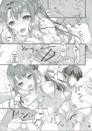 SEX to Watashi - Page 4