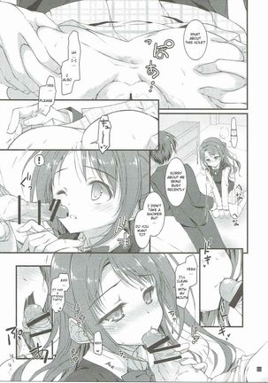 SEX to Watashi - Page 14