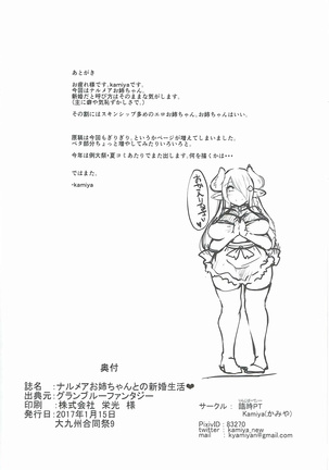 Narmaya Onee-chan to no Shinkon Seikatsu Page #21