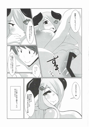 Narmaya Onee-chan to no Shinkon Seikatsu Page #20