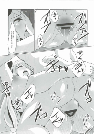 Narmaya Onee-chan to no Shinkon Seikatsu Page #18