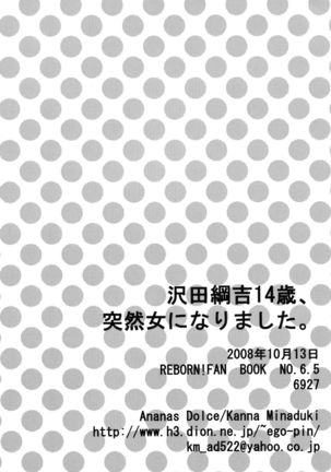 Sawada Tsunayoshi 14-sai, Totsuzen Onna ni Narimashita. Page #21
