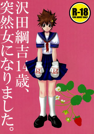 Sawada Tsunayoshi 14-sai, Totsuzen Onna ni Narimashita. Page #1