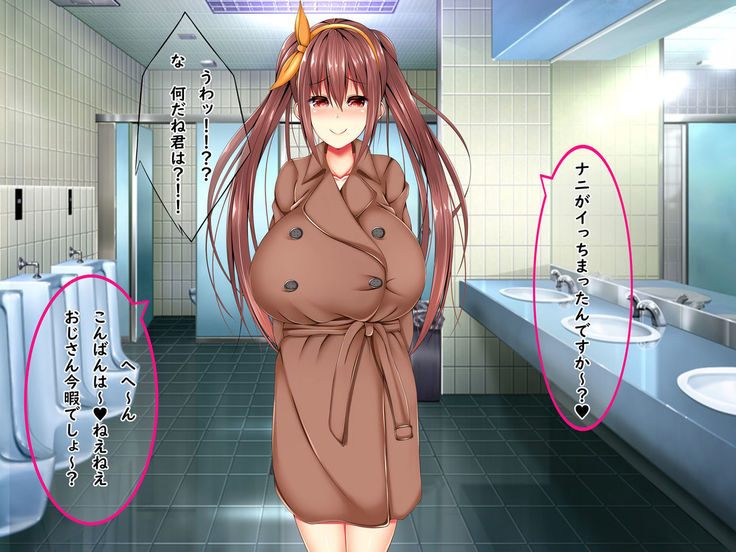 Bakunyuu Chijo-san to Kokute Mijikai Go-kakan