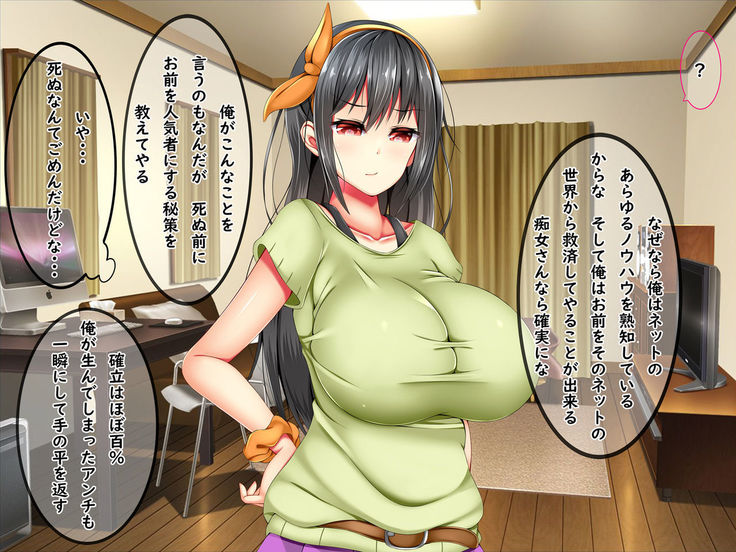 Bakunyuu Chijo-san to Kokute Mijikai Go-kakan