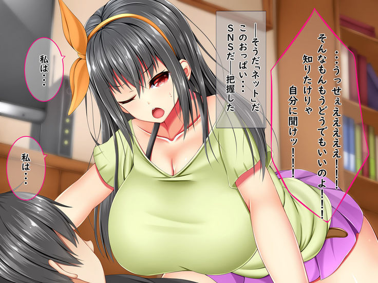 Bakunyuu Chijo-san to Kokute Mijikai Go-kakan