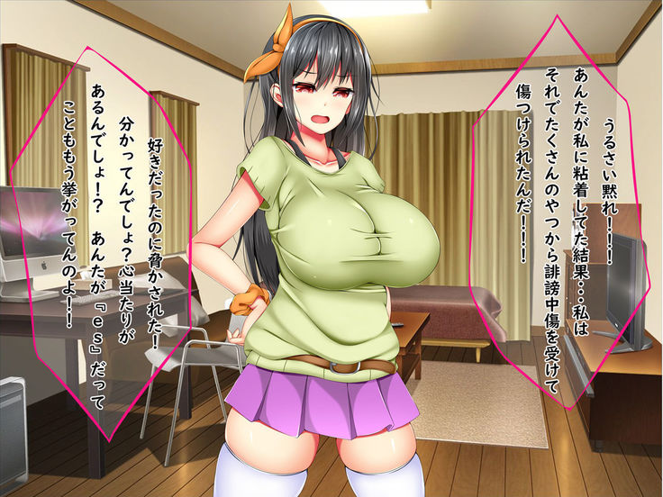 Bakunyuu Chijo-san to Kokute Mijikai Go-kakan