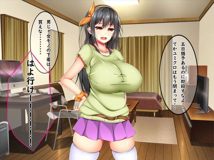 Bakunyuu Chijo-san to Kokute Mijikai Go-kakan