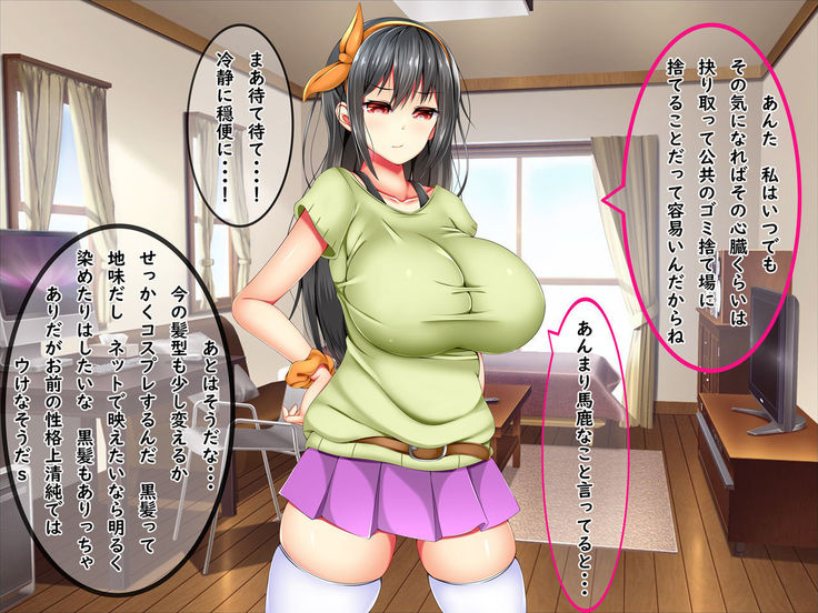 Bakunyuu Chijo-san to Kokute Mijikai Go-kakan