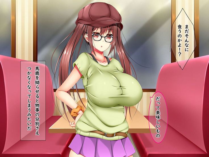 Bakunyuu Chijo-san to Kokute Mijikai Go-kakan