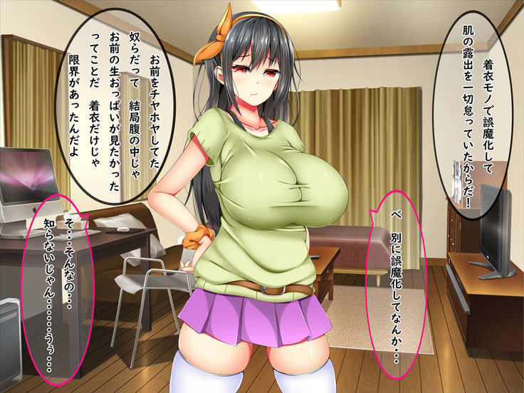 Bakunyuu Chijo-san to Kokute Mijikai Go-kakan