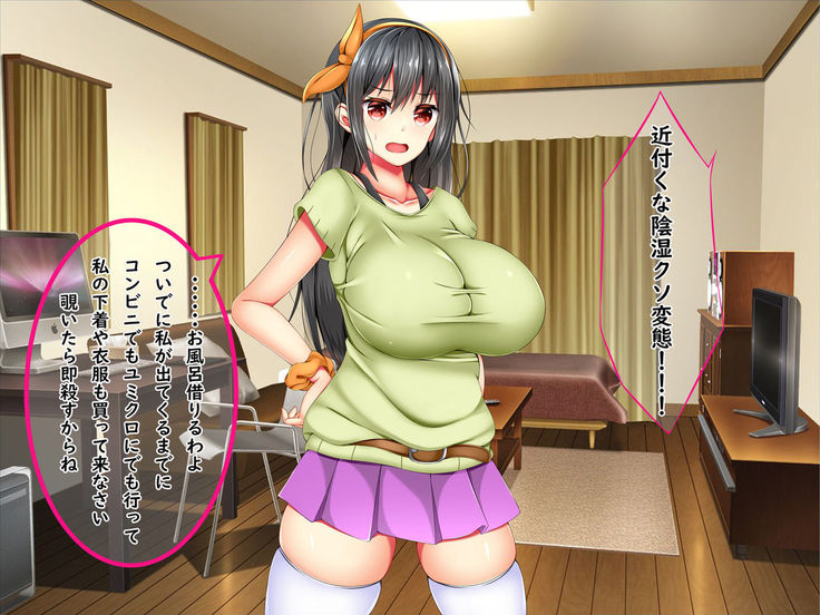 Bakunyuu Chijo-san to Kokute Mijikai Go-kakan