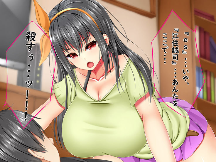 Bakunyuu Chijo-san to Kokute Mijikai Go-kakan