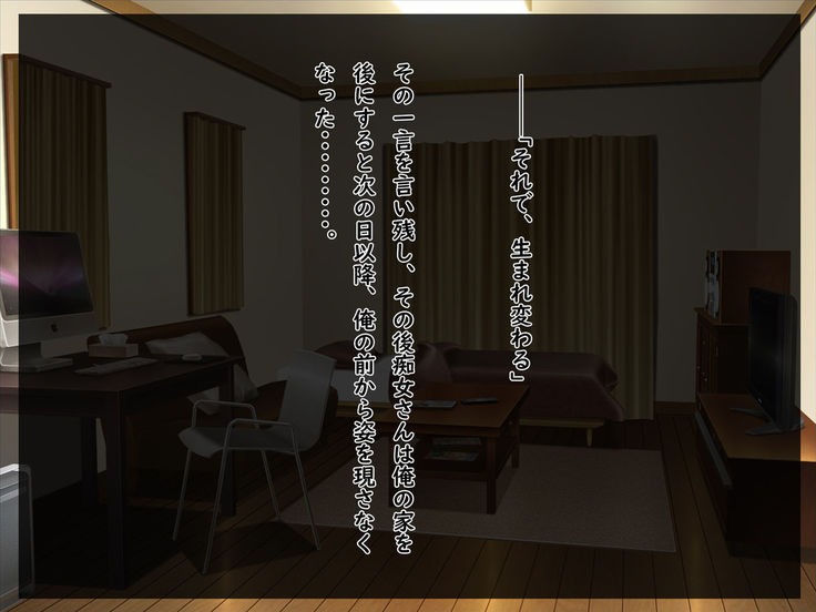Bakunyuu Chijo-san to Kokute Mijikai Go-kakan