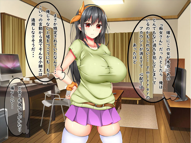 Bakunyuu Chijo-san to Kokute Mijikai Go-kakan