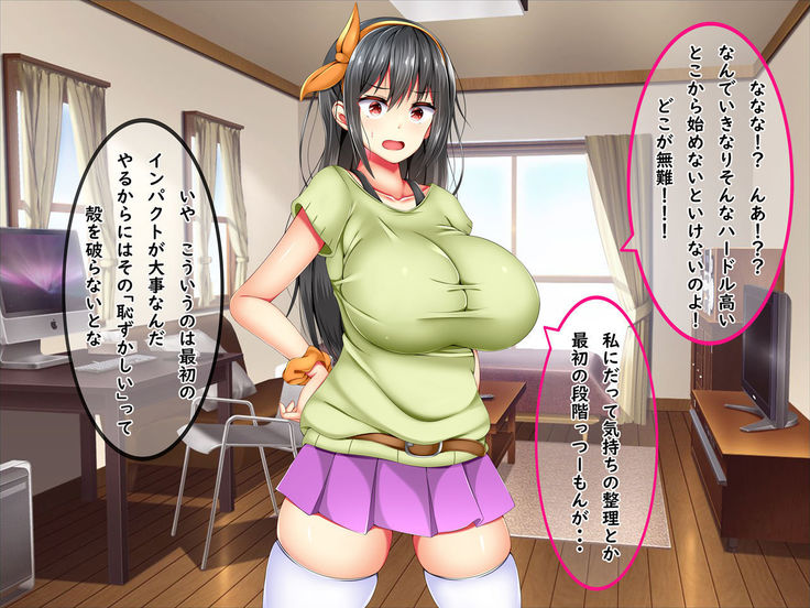 Bakunyuu Chijo-san to Kokute Mijikai Go-kakan