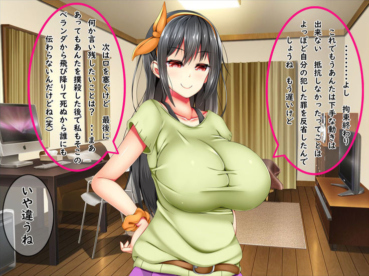 Bakunyuu Chijo-san to Kokute Mijikai Go-kakan