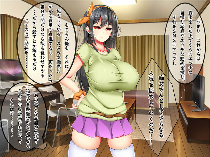 Bakunyuu Chijo-san to Kokute Mijikai Go-kakan